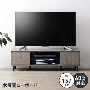 テレビボード テレビ台 幅137 コード収納 ～60V 収納棚 木目調 ローボード TVボード テレビラック 北欧風 ナチュラル M5-MGKAHM00131