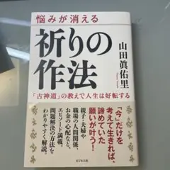 人生が好転する「中今」な生き方(仮)