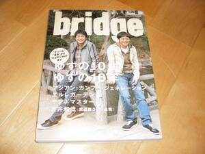 BRIDGE/vol.48 ゆず/エレルガーデン/ウルフルズ/吉井和哉