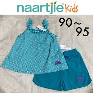 新品タグ付き☆naartjie kids 上下セット 18-24m 90 95 ターコイズ ゾウ ナーチィ インポート