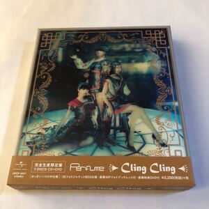 Perfume MaxiCD+DVD 2枚組「Cling Cling」完全生産限定盤、豪華写真集付き