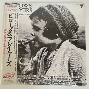 V.A. / Pillows & Players LP レコード