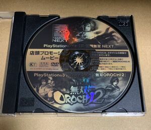 Vita PS3 Xbox360 真・三國無双 NEXT 無双OROCHI2 店頭プロモーションムービー 非売品 not for sale