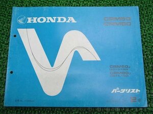 CRM50 80 パーツリスト 2版 ホンダ 正規 中古 バイク 整備書 AD10-100 HD11-100 GW6 Ir 車検 パーツカタログ 整備書