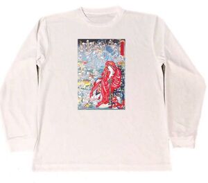 河鍋暁斎　ドライ　Tシャツ　名画　絵画　浮世絵　グッズ　アート　地獄太夫　花魁　髑髏　ドクロ　　ロング　ロンT　長袖