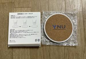 新品未使用☆横浜国立大学 白雲石吸水コースター ラウンド 箱入り コップ敷 カップ置き 直径約10cm