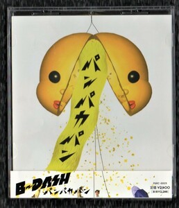 ∇ ビーダッシュ B-DASH CD/パンパカパン/コントレイル なんでやねん 他全17曲収録/白井幹夫(ザ・ハイロウズ、ザ・ビッグ・ヒップ) 参加