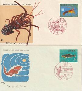 FDC　１９６６－６７年　魚介シリーズ　１２種　完　カシエ１　Ｃ　松屋