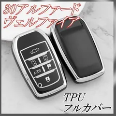 トヨタ キーケース TPU キーカバー 30アルファード ブラックシルバー