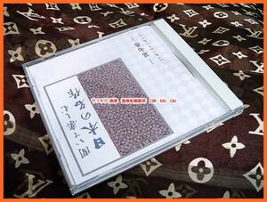 CD　聞いて楽しむ　日本の名作　第７巻　朗読　◆　レア　廃盤　蜘蛛の糸　等