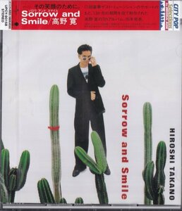 即決CP１【高野寛 / Sprrow and Smile ソロウ・アンド・スマイル〈完全限定盤〉～シティ・ポップ名盤！「CITY POP Selections」 】新品