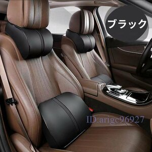 X942☆首枕 腰枕 組み合わせ 車クッションネックピローパッド カー用品 車用品 旅行用 ドライブ ヘッドレスト 頚椎サポート ブラック