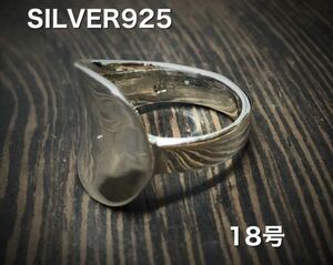 KXL⑥ジュKSD スプーンリング　逆甲丸　silver925 誕生祝い　銀指輪　ヨーロッパ　誕生祝い