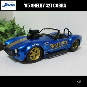 1/24CHELBY 427 COBRA/コブラ/1965(ブルー)/SNAKE BITE/JADA TOYS/ダイキャストミニカー