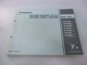 ゴールドウイング パーツリスト 7版 ホンダ 正規 中古 バイク 整備書 GL1800 A SC47-100～162 cS 車検 パーツカタログ 整備書