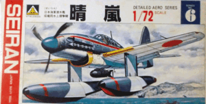 アオシマ/1/72/日本帝国海軍晴嵐潜水艦搭載用水上爆撃機/未組立品