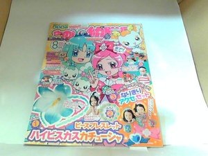 たのしい幼稚園　2010年8月号 2010年8月1日 発行