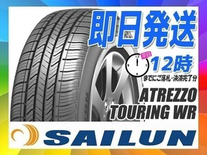 サマータイヤ(ホワイトリボン) 165/65R13 2本送料税込12,500円 SAILUN(サイレン) TOURING WR (新品 当日発送)