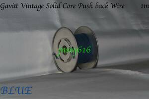 Gavitt Vintage Solid Core Push back Wire 青 切り売り(1m)Blue ギャビット 単線 Fender type 配線材 内部配線 音響用ケーブル