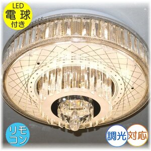 【LED付き！】豪華 リモコン スワロフスキー風 led シャンデリア クリスタル シャンデリア照明 アンティーク 調光 調色 タイプ 安い 北欧