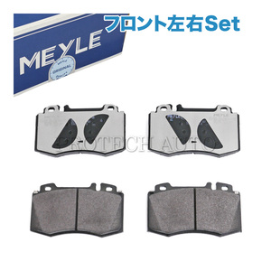 MEYLE製 ベンツ W220 W221 S320 S430 S500 S55AMG S600 フロント ブレーキパッド 左右セット 0044200420 0034200820 1634200620 1634201020