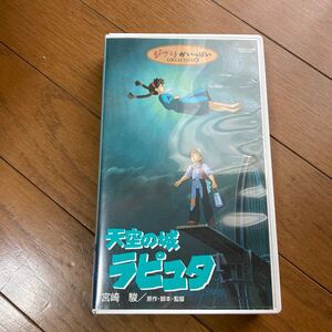 スタジオジブリ 天空の城ラピュタ VHS ビデオ