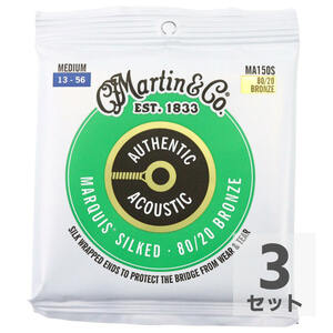 マーチン アコギ弦×3セット MARTIN MA150S Marquis Silked Bronze Medium アコースティックギター弦×3セット