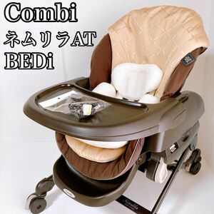 コンビ　Combi ネムリラ オート ベディ AUTO SWING BEDi