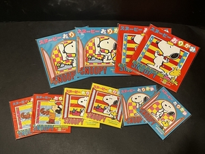 レトロ スヌーピー おりがみ 10点 倉庫品 雑貨 SNOOPY