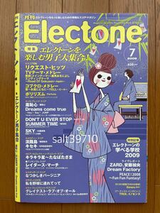 YAMAHA ヤマハ★月刊エレクトーン 2008年7月号