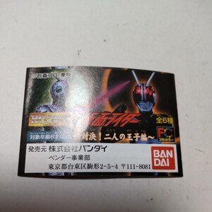 バンダイ HG仮面ライダー7 対決！二人の王子編 ピラザウルス