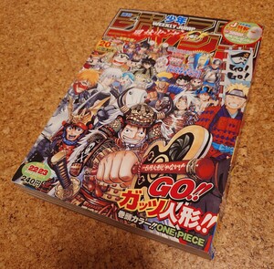 【風林レア】集英社 週刊少年ジャンプ2007年22・23合併号 平成19年オールスター表紙ONE PIECEワンピース巻頭カラー号 こち亀20P当時物。