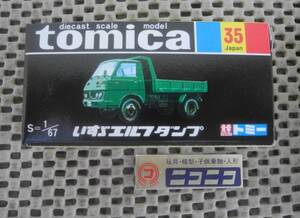 ◎新品未開封◎ いすゞ エルフダンプ NO.35 国産 トミカ 黒箱 1/67 / ISUZU ELFDUMP NO.35 Made in JAPAN tomica/