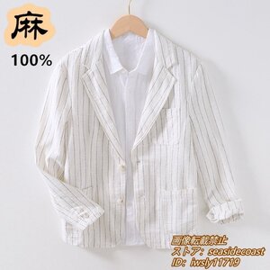 秋新品■メンズ テーラードジャケット 綿麻 ビジネス ストラップ柄 紳士服 麻スーツ ブレザー リネンジャケット カジュアル ホワイト 3XL