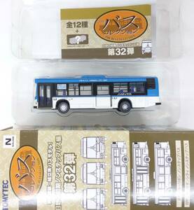 新品即決【バスコレ32弾】 [435] 川崎市交通局（日野ブルーリボンノンステップ 日野の初期ノンステップバス編 KC-HU2PM）バスコレクション