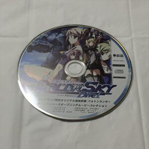 P46260 ◆バルドスカイ　Dive1　ソフマップ特典ディスク 送料180円 ★5点以上同梱で送料無料★