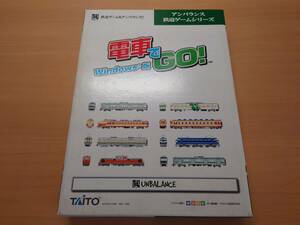 電車でGO！ Windows版 アンバランス タイトー UNBALANCE TAITO