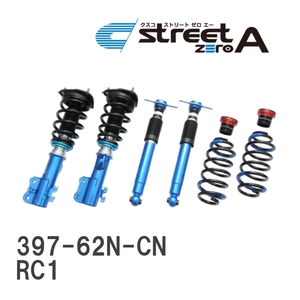 【CUSCO/クスコ】 車高調整サスペンションキット street ZERO A Blue ホンダ オデッセイ RC1 [397-62N-CN]