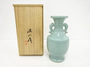 ys7244775; 加藤渓山造　砧青磁　耳付　花生【道】