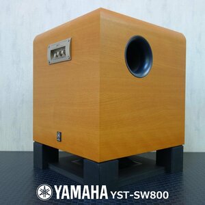 《 美品 》 YAMAHA ヤマハ サブウーファー YST-SW800 クラス最大級800Wアンプ搭載サブウーファー 【 中古品 / 動作良好 】