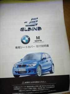 75%OFF【シートカバー】ELDINE（8613VR）BMW・E87（アイボリー／ピンク）色生産終了品