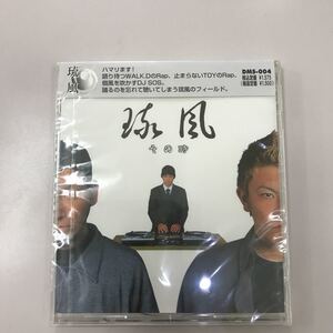 CD 新品未開封【邦楽】琉風 その時