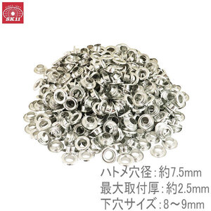 SK11 両面ハトメ玉アルミ 8mm NO.13MT-P2000S 2000組 NO.3000MT用 #900用 ハトメパンチ用