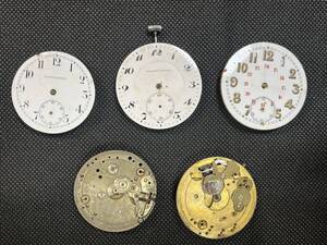 TAVANNS LANGENDORF 懐中時計 部品 5個セット（ジャンク）アンティーク(Antique pocket watch）★同梱可　No.1384