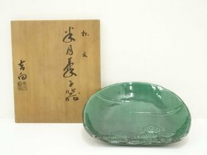 ys7149659; 宗sou 吉向焼　吉向窯造　松文半月菓子器（共箱）【道】