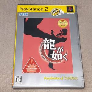 PS2 プレステ2　龍が如く [PlayStation2 the Best] (「龍が如く 見参!」予告編DVD同梱版)