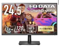 I-O DATA 24.5インチモニター 120hz