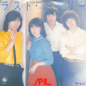 C00188029/EP/PAL (パル・新井正人)「Last Memory / 愛する人よ (1980年・GK-8100)」