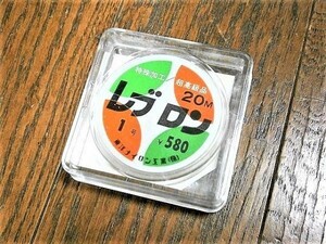 ★処分！東洋ナイロン工業/レブロン 20m 1号 未使用