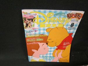 ディズニーファン2018年8月号　35周年の夏/WCZE